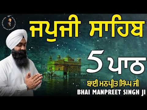 5 Path Japji Sahib | Powerful Prayer for Success & Peace
