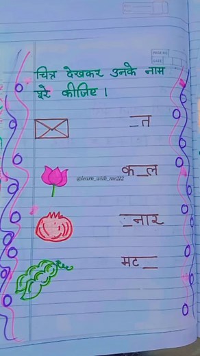 185 reactions | Hindi worksheet for kids  | Sandhya Barman | Facebook