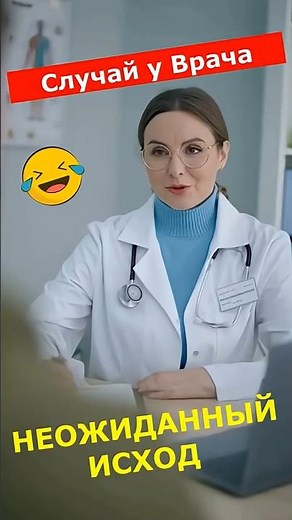 I Went To The Funniest Doctor Appointments