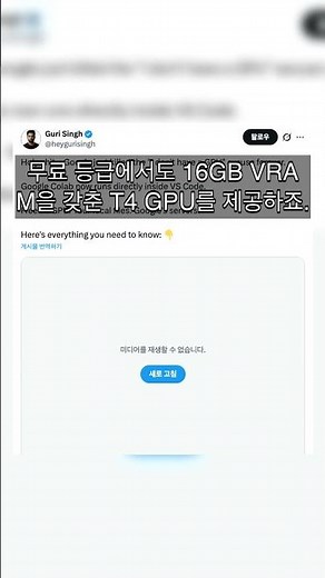 "GPU 없다는 핑계는 끝" 구글 코랩, VS Code 공식 통합
