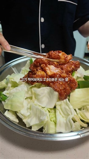 춘천에서 먹은 닭갈비 맛 레시피 #shorts #쇼츠 #닭갈비 #춘천닭갈비 #집밥 #집밥레시피