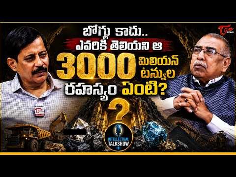 ఆ 3000 మిలియన్ రహస్యం ఏంటి? | Stone Aggregates Of India | Intellectual Talks Episode 4 | Tone News