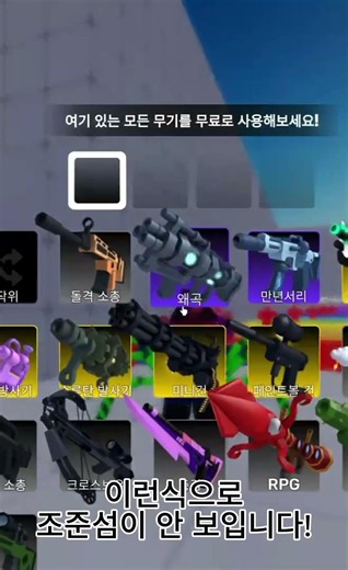 라이벌 조준점
