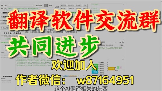 14 翻译软件交流群（欢迎加入，共同进步）