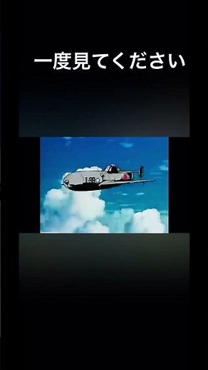 音速雷撃隊#戦争 ￼