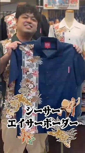 【デザイン制作風景】沖縄の守り神シーサーが、踊り手と一緒にエイサーを楽しんでいる様子を描きました。沖縄の夏を熱く彩るエイサーの力強い躍動感を感じながら着てほしい一着です♪『シーサーエイサーボーダー』