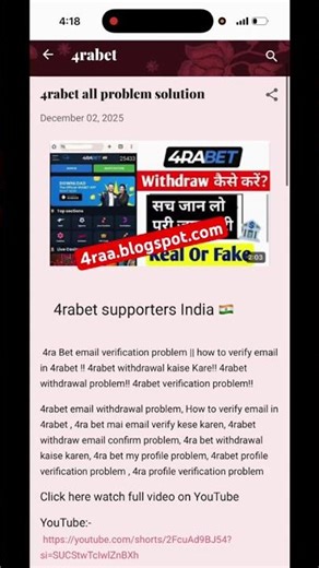 4rabet withdrawal problem!! 4rabet verification problem!! 4rabet profile edit problem!! #viral