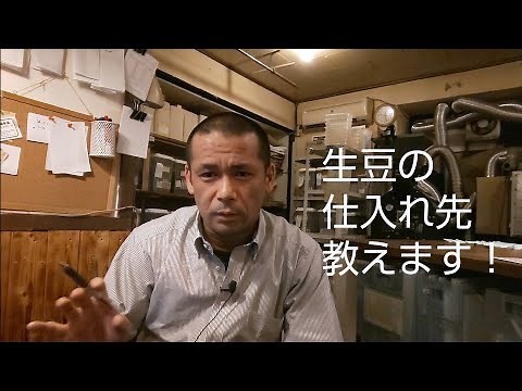 生豆の仕入先、教えます！【煎りたてハマ珈琲】