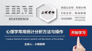 【7】结构方程模型 AMOS软件使用 中介效应