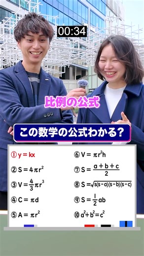 数学の勉強法と公式解説