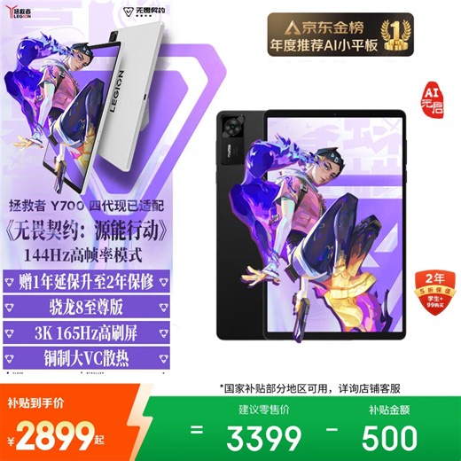 联想自营旗舰店#官方正品#平板