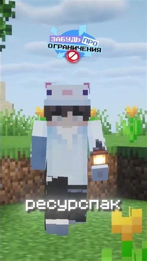 Это лучшие моды для твоего майнкрафт! #minecraft #майнкрафт #модынамайнкрафт