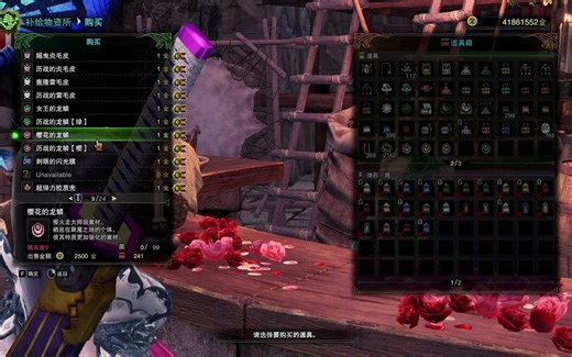 [MHWI]怪物猎人世界:冰原 商店mod（整合1块钱商店和无限道具）