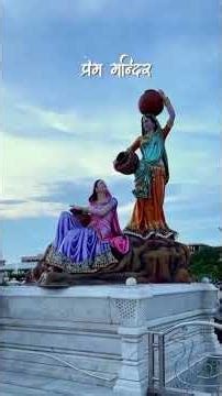 Prem Mandir Mathura, Love Temple India, Jai Shree Krishna