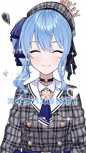 スイちゃんのメンテナンスソング流行れの動画 #星街すいせい #ホロライブ #すいちゃんは今日もかわいい #fyp #Vtuber #スイちゃんのメンテナンスソング