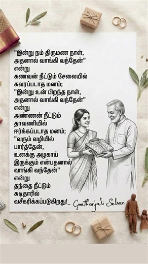 Appa Magal Love 💖 Emotional Tamil Status | Deivamagal Appa Status Tamil