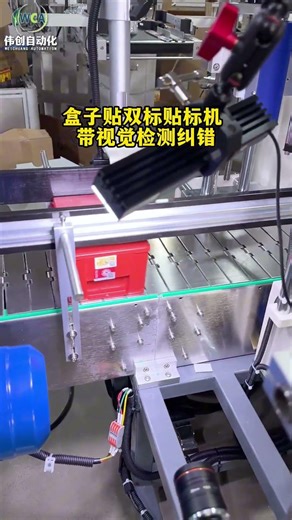 Dual Heal Labelling Box Labeling Machine with Vision Inspection