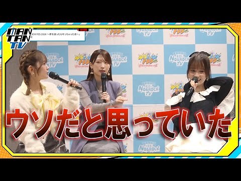 Fukudome Mitsuho, Moriwaki Ririka's "purity" "I thought it was a lie"