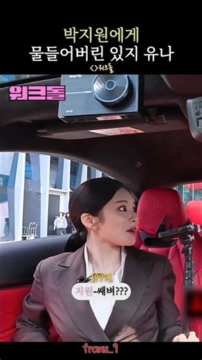 ITZY Yuna, who has been influenced by Park Ji-won