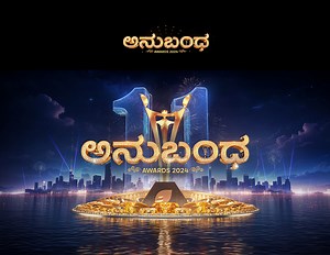 Anubandha Awards 2024 - Avinash N