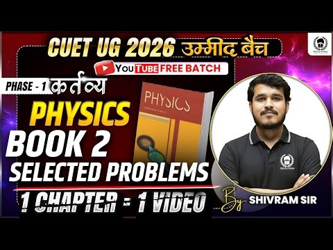 CUET 2026 Physics | Book-2 Selected Problems | Umeed Batch