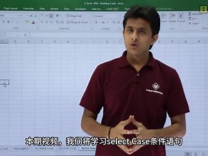 VBA宏代码 | 这么多条件语句，还是Select Case深得我心！ #VBA #Excel