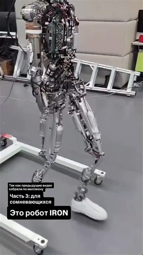 IRON Robot – The Real Future Is Walking Now! 🤖🔥 The IRON robot looks straight out of a sci-fi movie! 🤯⚙️ With bionic bones, synthetic muscles, and a flexible spine, its movements feel super realistic. China is pushing robotics to another level, and this humanoid shows exactly how fast the future is coming! 🤖🚀🇨🇳 #tkcrobotics #future #foryoupage #trending #explore #ironrobot #robotics #humanoid #futuretech #technology #airobot #innovation #chinatech | Tkc Futurex