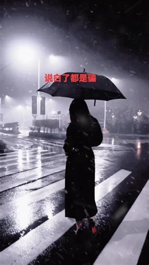 明知道对方生气还去做，找个借口说怕你知道了生气，还不是不在乎对方的感受#黑屏字幕 #黑屏内容过于真实 #情感文字