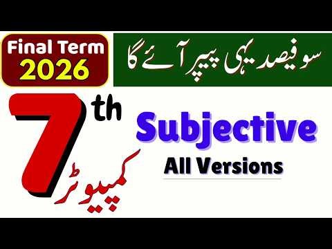 Subjective | 7th Class Computer Science School Based Assessment (SBA) Final Term Paper 2026–27