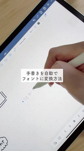 GoodNotes5でも手書き文字を自動でフォントに変えれるって知ってた？👀 ㅤ 🌷 - - - 設定方法 - - - 1.設定アプリ開...