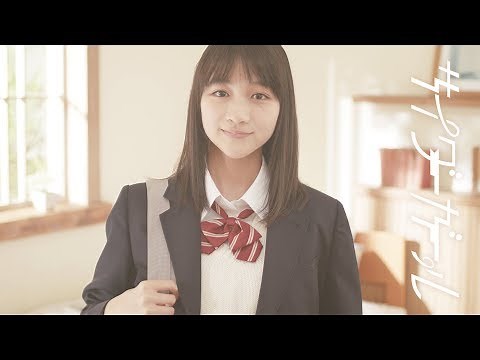 サイダーガール“パレット”Music Video