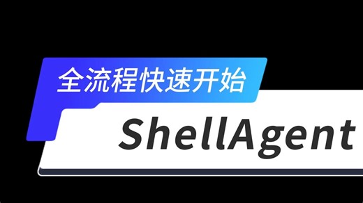 00. 必须看！快速开始
