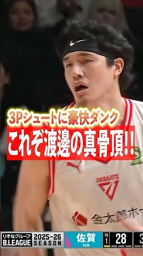 [This is YUTA WATANABE] The recovered No. 1 is showing his true colors 🦩🃏 #ChibaJets #YutaWatanabe