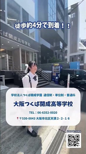 【生徒作品】天満橋駅サイネージ広告【大阪つくば開成高等学校】