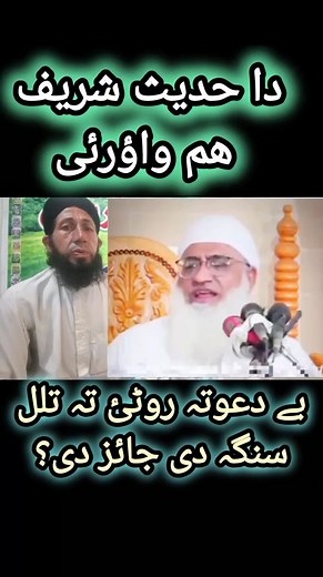 بغیر دعوت کے روٹی پر جانا حرام ھے 🤩😅🐟🥰👍👆👆👆 | Qari Abdullah