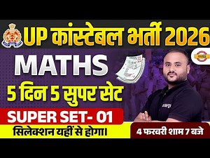 UP CONSTABLE MATHS CLASSES | UP POLICE MATHS CLASS | UP CONSTABLE MATHS PRACTICE SET