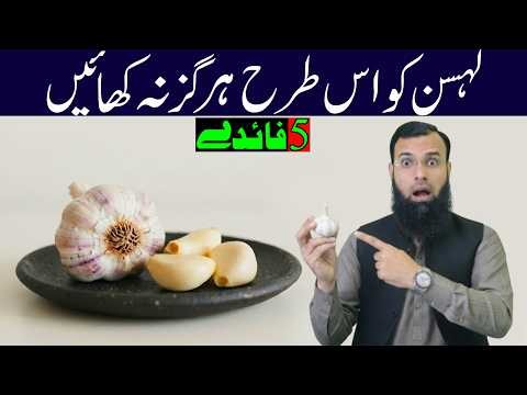 Do you Eat Garlic Every Day? First, Follow This 5-Minute Rule | Garlic Benefits Explained