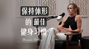 【Q No.92】保持体形的最佳健身习惯以及关于健康与健身的误区