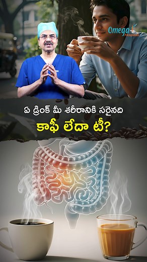 Tea and Coffee: Health Benefits, Risks & How Much Is Too Much? Tea and coffee are among the most consumed beverages worldwide, but their effects on health depend on quantity, timing, and individual sensitivity. While they provide antioxidants, improve alertness, and boost metabolism, excessive intake can lead to acidity, sleep problems, anxiety, dehydration, and increased heart rate. In this video, we explain the benefits of tea and coffee, common myths, safe daily limits, and who should be caut