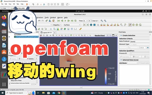 流固耦合中如果固体移动太多损坏网格怎么办？【wingMotion openfoam】