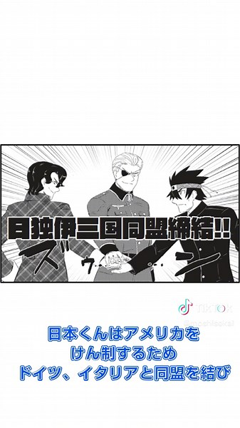 「ハルノートと日米開戦決定」を漫画で解説【第33話】～国を高校生にすると歴史はめっちゃわかりやすい～ #世界史 #簡単解説 #大日本帝国 #米軍 #ファシズム #もし世界が1つのクラスだったら #ヘタリア#歴史解説 #東條英機 #戦争 #歴史総合 #試験対策 #漫画動画 #漫画解説 #経済制裁