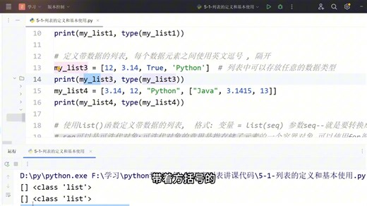python列表创建内置函数