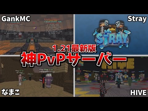 [Java Edition/Unified Edition] Introducing 5 Minecraft PvP Servers! Play here during the winter h...