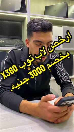 🔥 HP Spectre 15 x360 🔥 فخامة قوة شاشة 4K تاتش 👌 ⚙️ i7 الجيل العاشر 🧠 16GB RAM 💾 512GB SSD 🎮 NVIDIA 2GB 🖥 15.6″ 4K Touch 🔄 x360 (لابتوب تابلت) جهاز شيك للشغل والجرافيك والاستخدام اليومي ✨ 📩 ابعتلنا رسالة واستفسر دلوقتي 📍 Arkan Store ##HPSpectre##SpectreX360##4KLaptop##TouchScreen##LaptopDeals