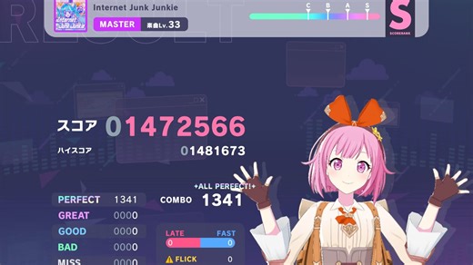 【プロセカ/后半难度激增】Internet Junk Junkie MASTER 33 ALL PERFECT