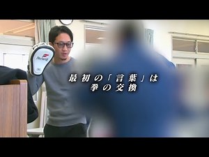 少年院内で1番強い子を呼び出しミット打ちをする朝倉未来