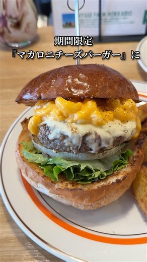 [Hakodate] A Must-Eat for Cheese Lovers! Exquisite Mac and Cheese Burger