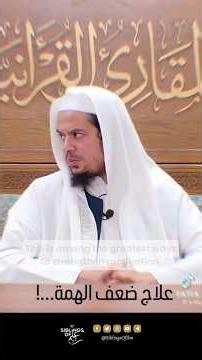 Feeling Burnt Out? This Advice Is for Students of Knowledge | Shaykh Amir Bahjat
