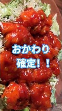 Chicken breast can be used as a substitute!! A mild chicken chili sauce recipe that even kids can...