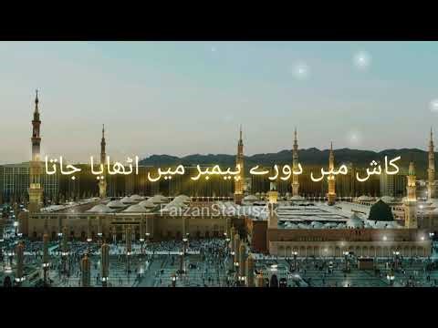 Kash Main Doure Payamber Mein Uthaya Jata | Naat Sharif 2025